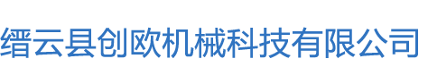 溫州市華商機(jī)械科技有限公司